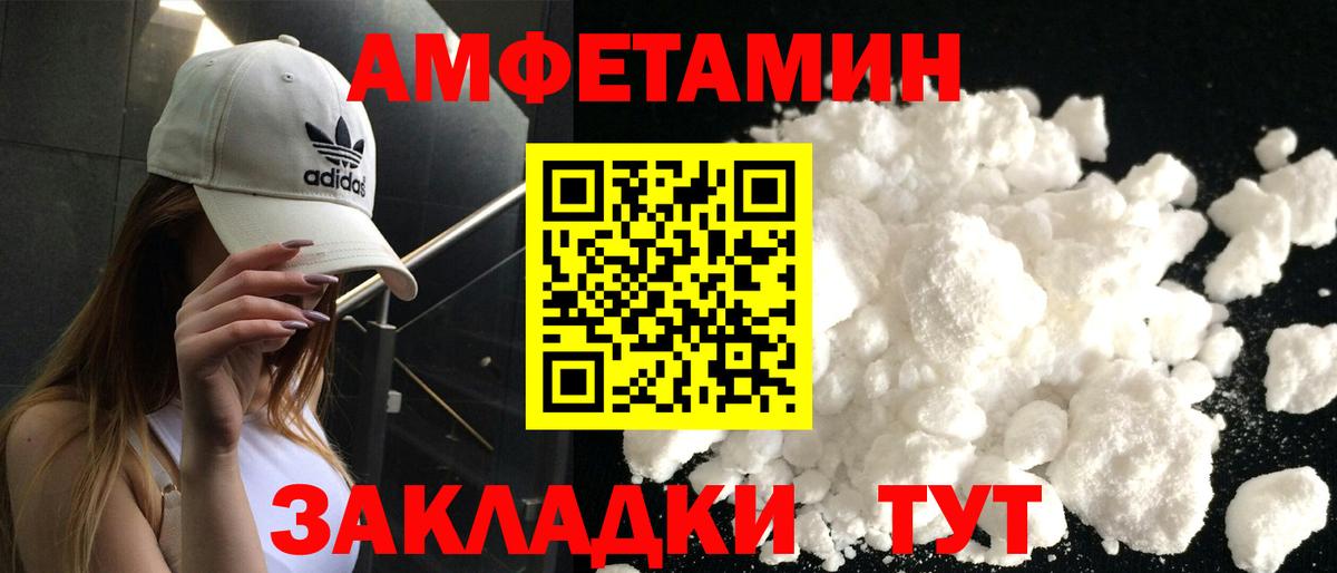 АМФ 97% Саратов