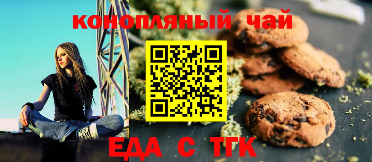 Cannafood конопля  Вход с VPN  Саратов 