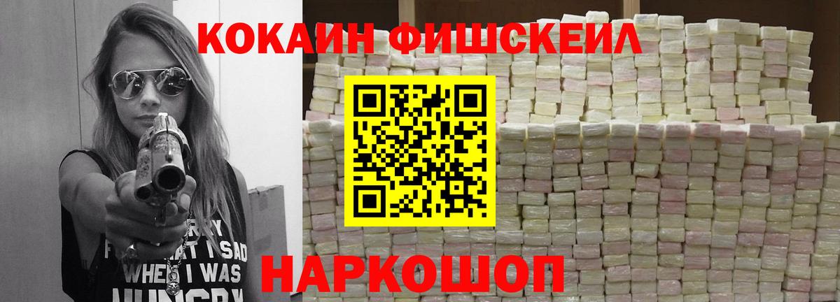 Cocaine 98% Саратов