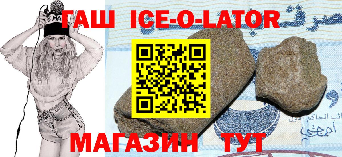 Гашиш гашик  Гашиш гарик  Саратов  Вход с VPN 