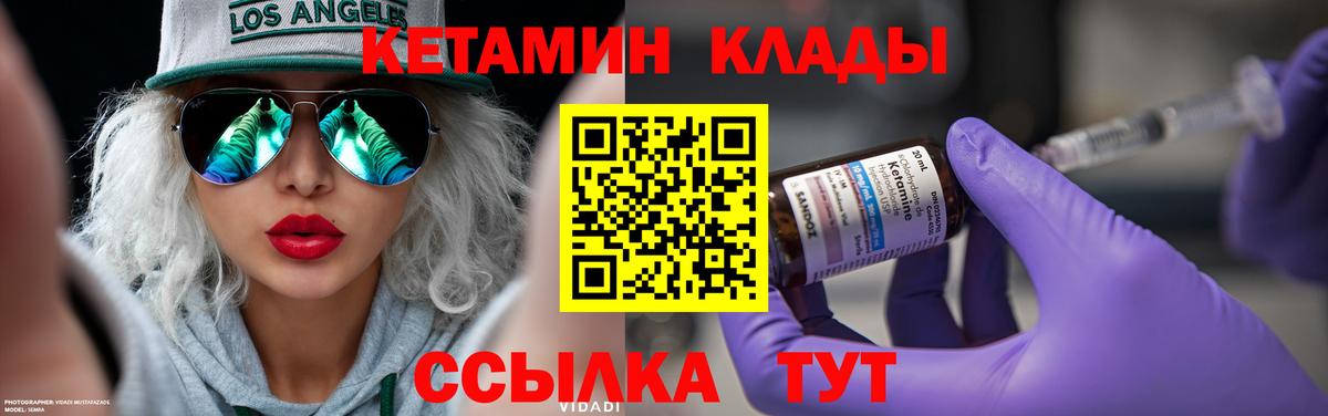 Саратов  Кетамин ketamine  Кетамин VHQ  Вход с VPN 