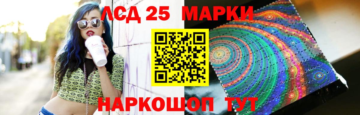 LSD-25 экстази кислота Саратов