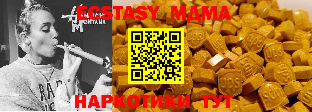 МДМА Molly  МДМА молли  Вход с VPN  Саратов 