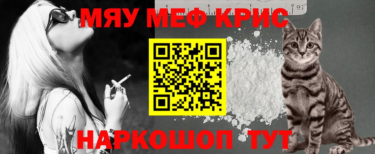 МЯУ-МЯУ  Меф  MEGA ТОР  Мефедрон mephedrone  Саратов  Мефедрон мука  Вход с VPN 
