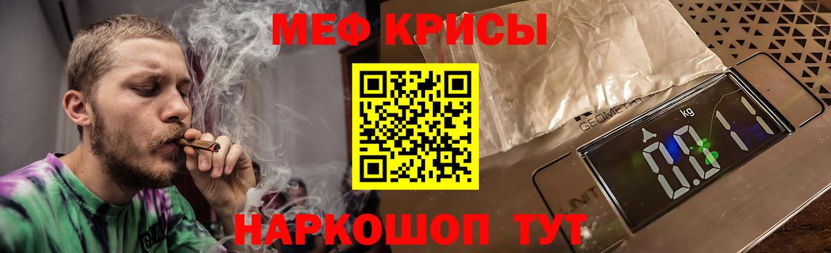 Мефедрон  Саратов