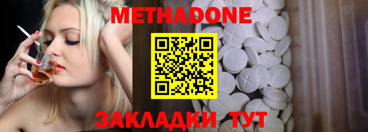 МЕТАДОН VHQ Саратов