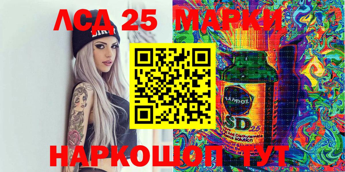 Марки 25I-NBOMe 1,5мг  Марки N-bome  закладки  Вход с VPN  Саратов 