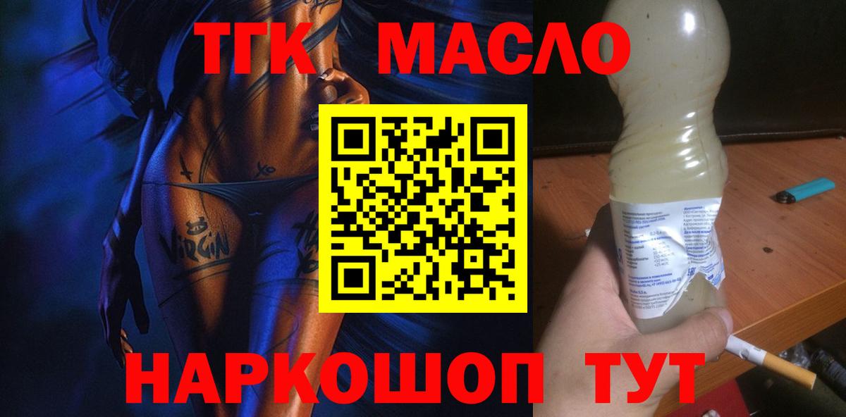 Дистиллят ТГК Wax Саратов